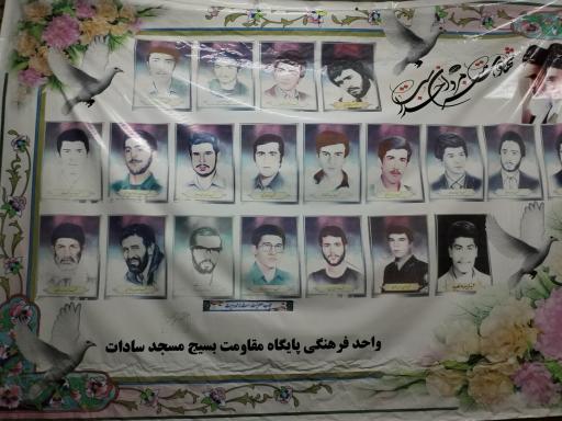 عکس مسجد سادات