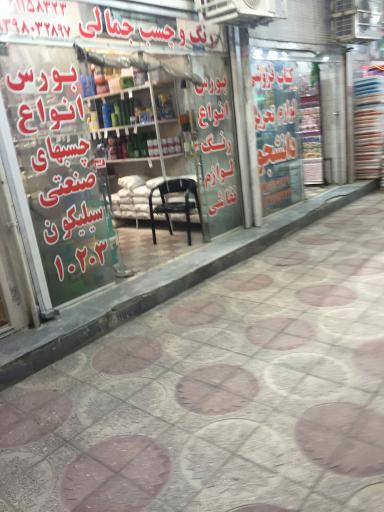 عکس کتاب فروشی دانشجو