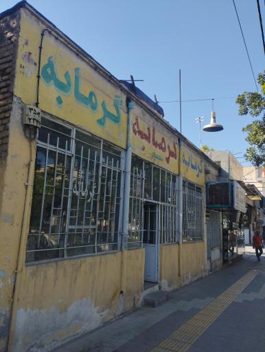 عکس گرمابه نسیم