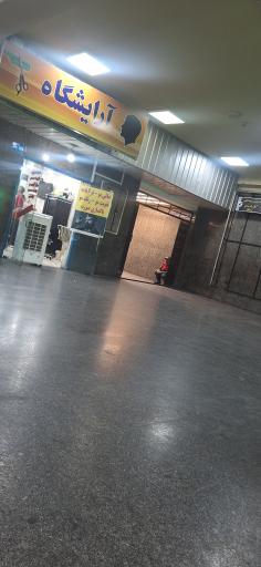 عکس آرایشگاه