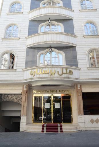 عکس هتل پرستاره مشهد