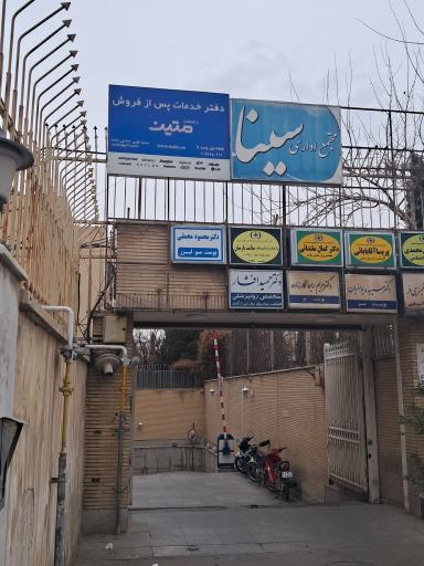 عکس خدمات شرکت رایانه پرداز متین