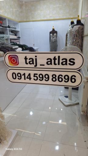 عکس تاج اطلس