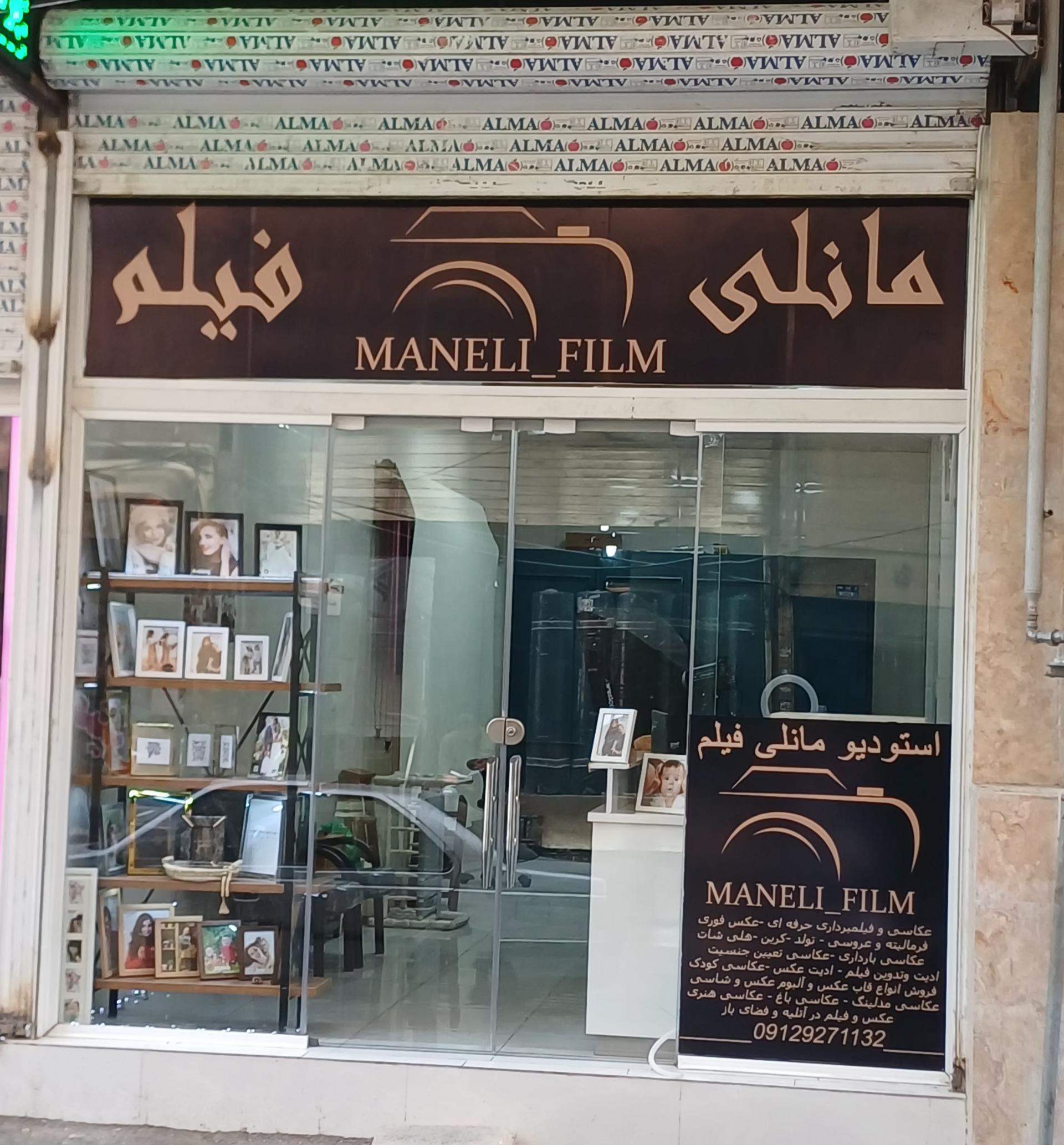 عکس استودیو مانلی فیلم 