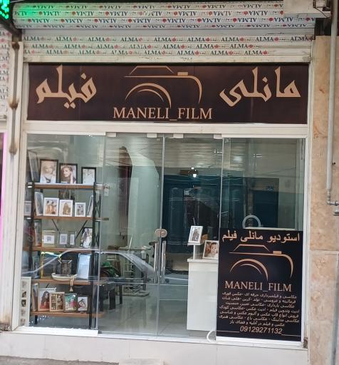 عکس استودیو مانلی فیلم 