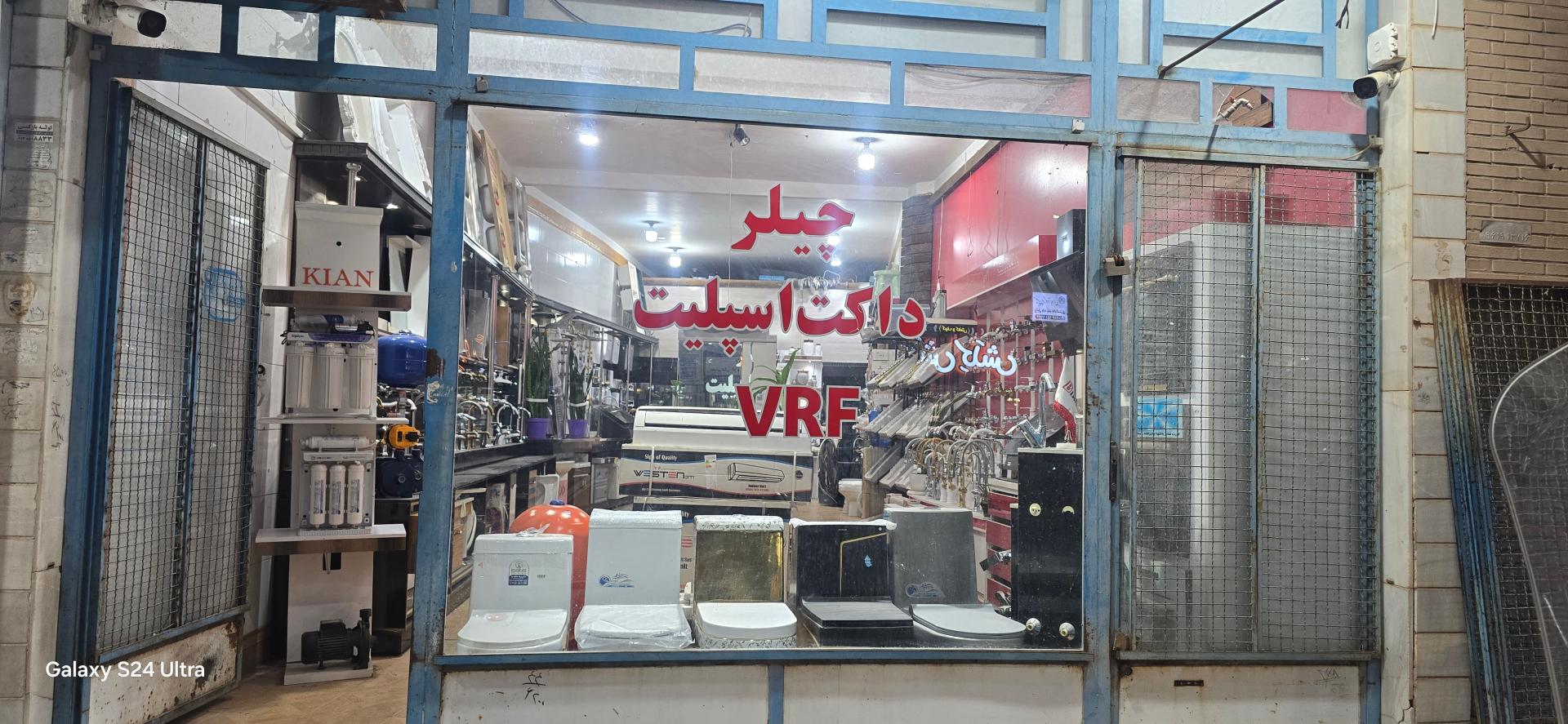 عکس فروشگاه 