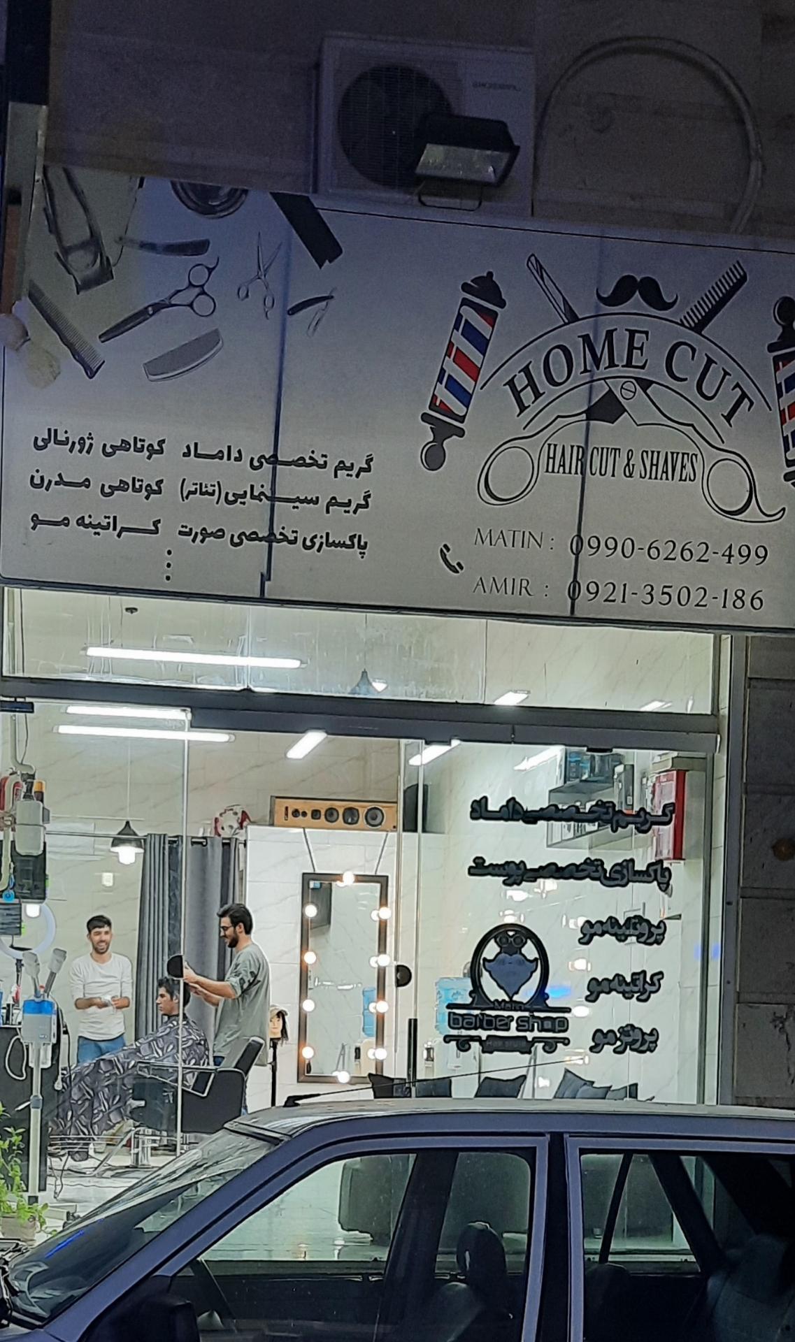 عکس هوم کات