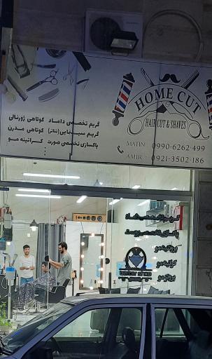 عکس هوم کات