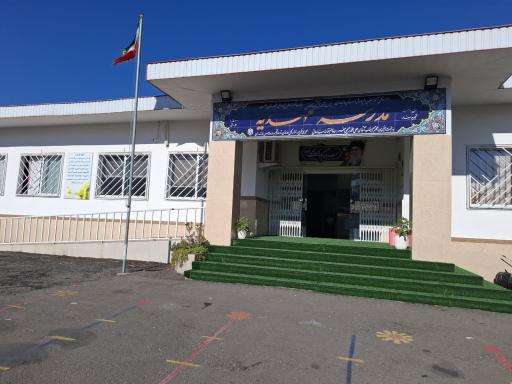دبستان دخترانه دولتی مهدیه