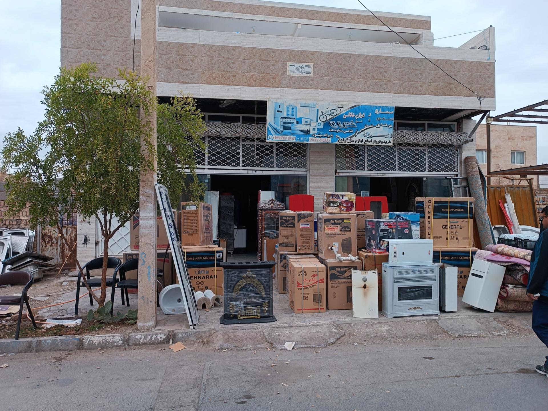 عکس لوازم خانگی و سمساری خسروی