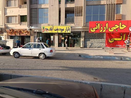 عکس بازار روز فولادشهر 
