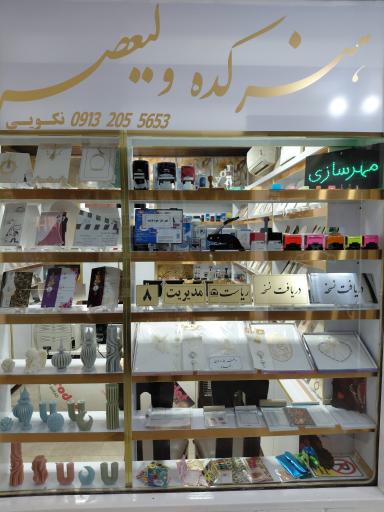 عکس بازار روز فولادشهر 