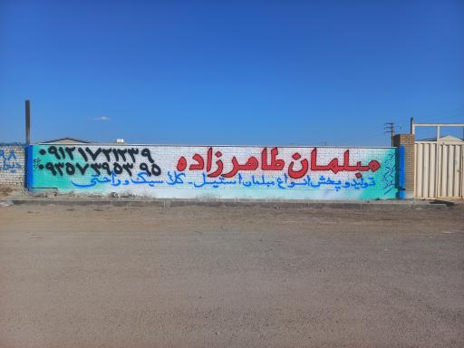 عکس کارخانه مبلمان طاهرزاده 