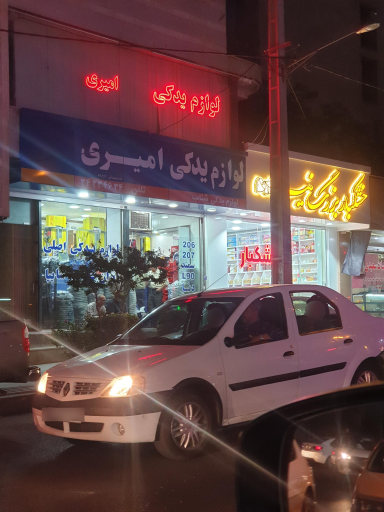 عکس لوازم یدکی امیری