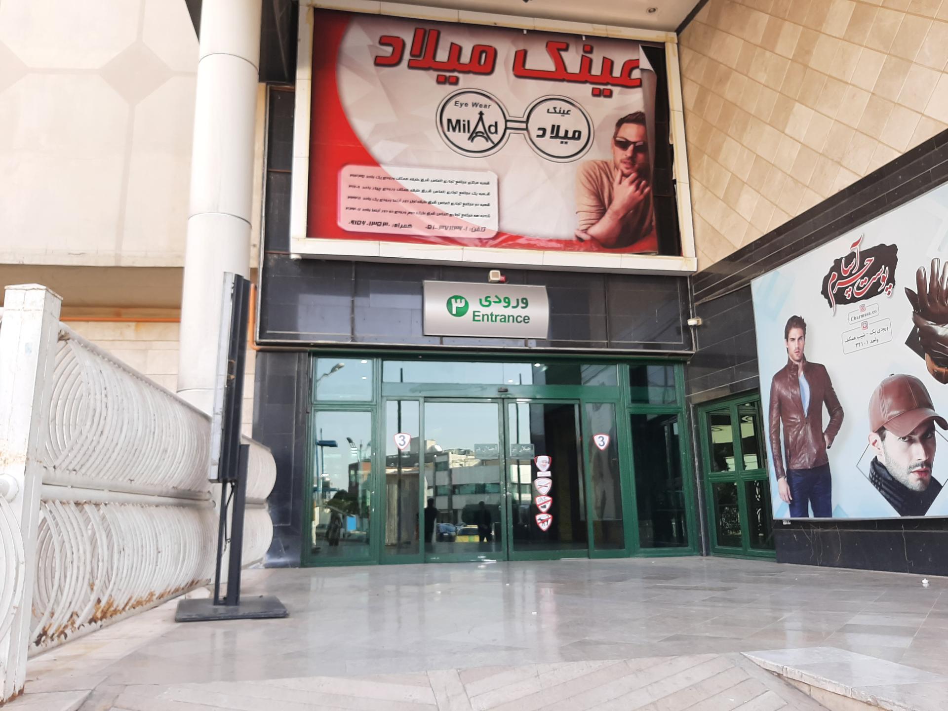 عکس درب ورودی ۳ مجتمع تجاری گردشگری الماس شرق 