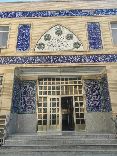 عکس مسجد و حسینیه 14 معصوم (ع) (مسجد شیخ محمود شبستری)