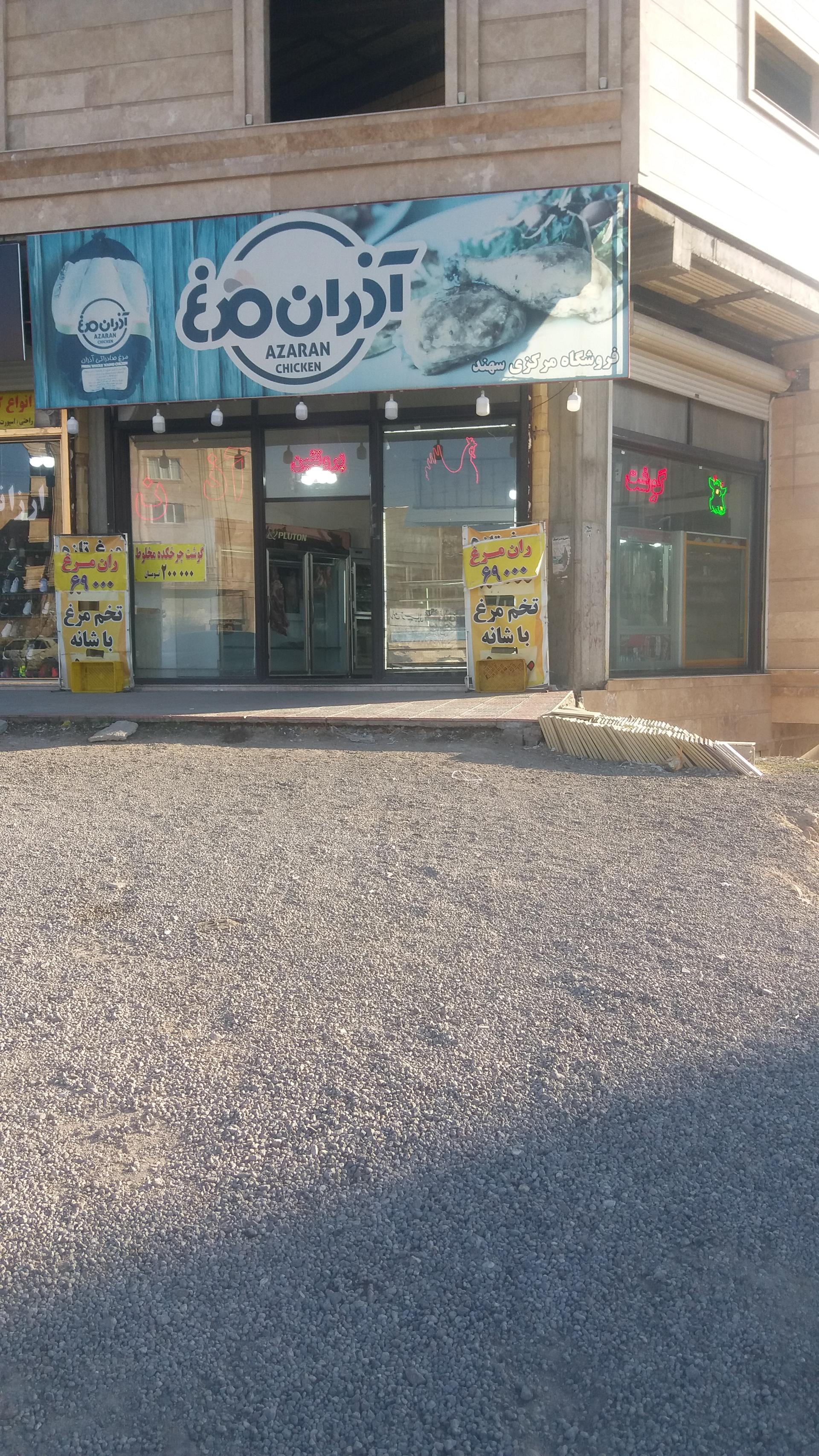 عکس اسکو  سهند