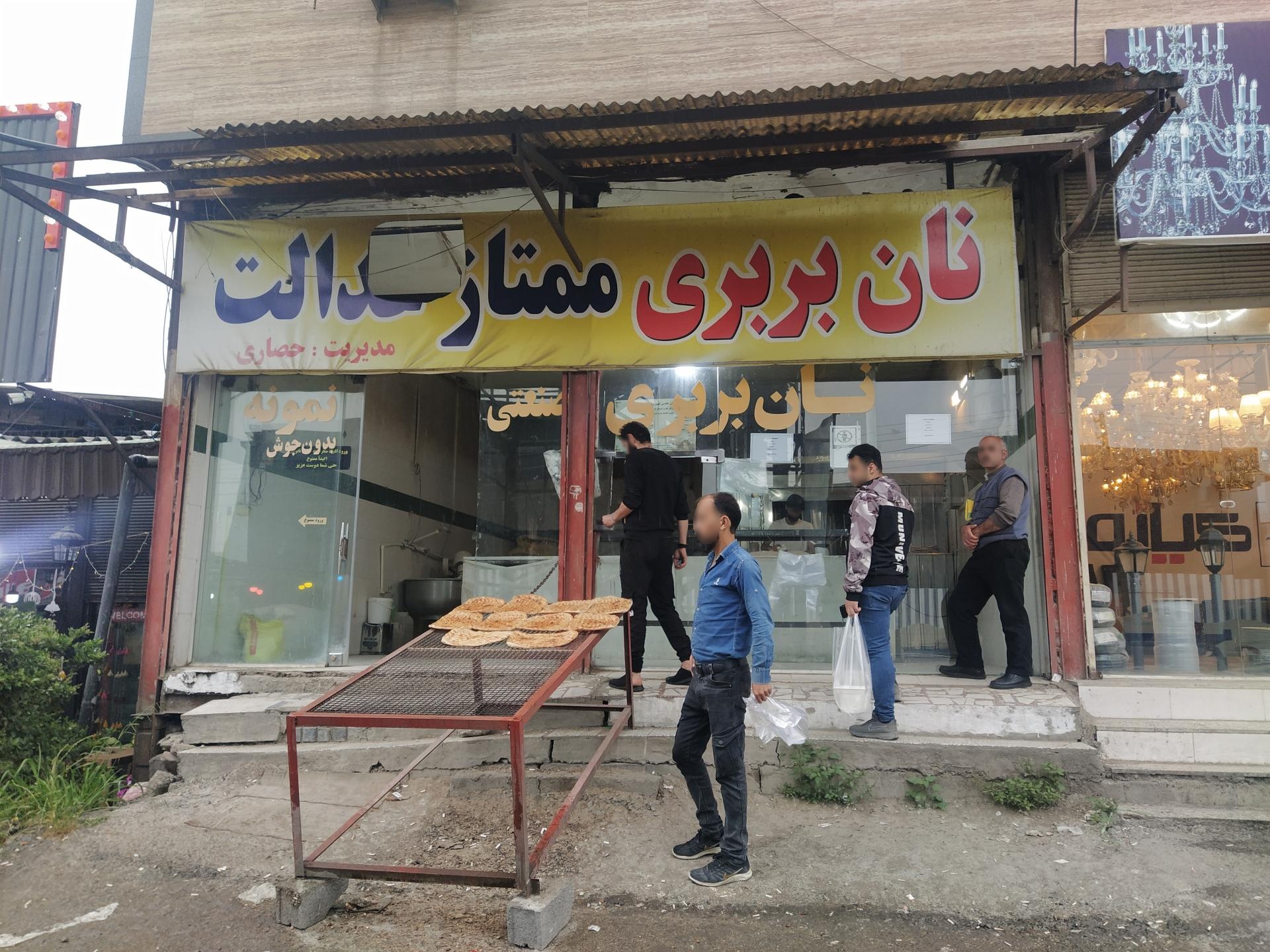 عکس نام بربری ممتاز عدالت