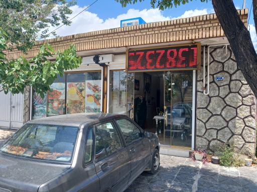 عکس کباب و بریان ایل بختیاری