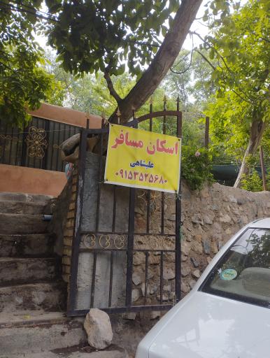 عکس تفرجگاه، اسکان مسافر