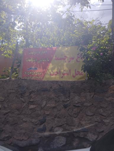 عکس تفرجگاه، اسکان مسافر