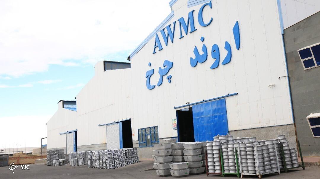 عکس اروند چرخ 