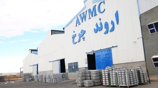 عکس اروند چرخ 