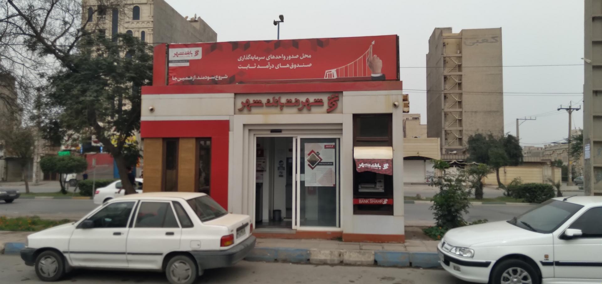 عکس شهرنت بانک شهر شعبه کوی ترابری