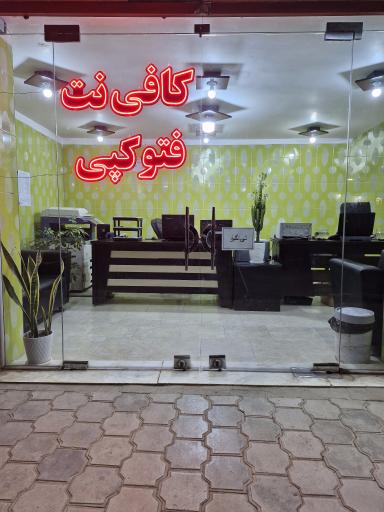 کافی نت ۳۱۵