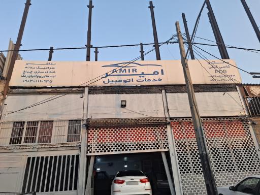 عکس صافکاری و نقاشی امیر