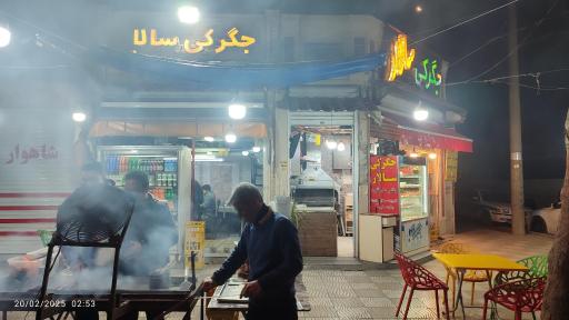 عکس جگرکی سالار