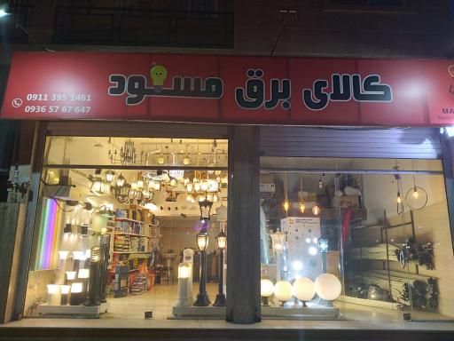 عکس کالای برق مسعود