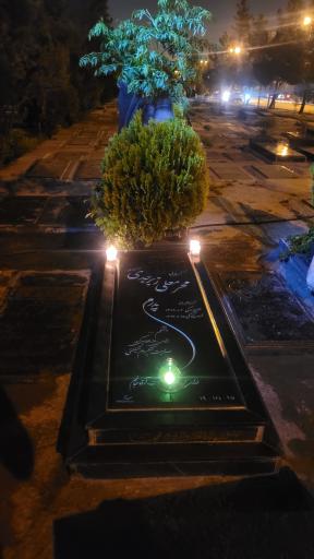 عکس مزار کربلایی محرمعلی زبرجدی