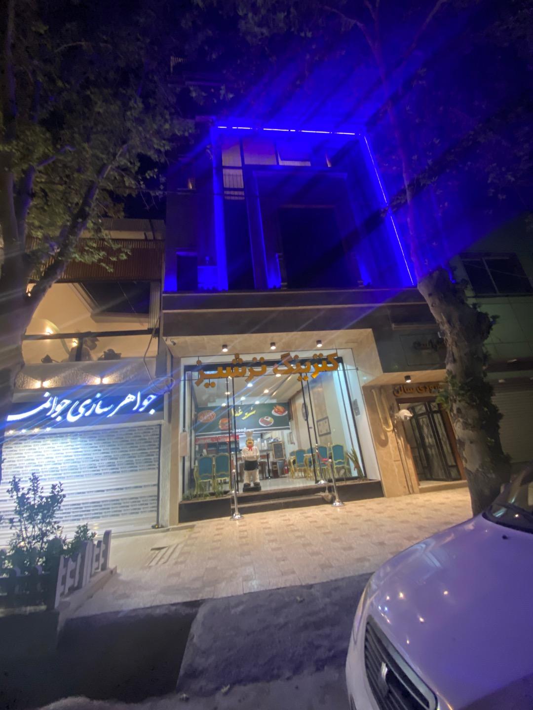 عکس رستوران و کترینگ ترشیز