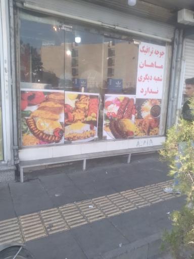 عکس ماهان ترافیک الغدیر