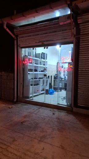 تعمیر رادیو ضبط فرجی