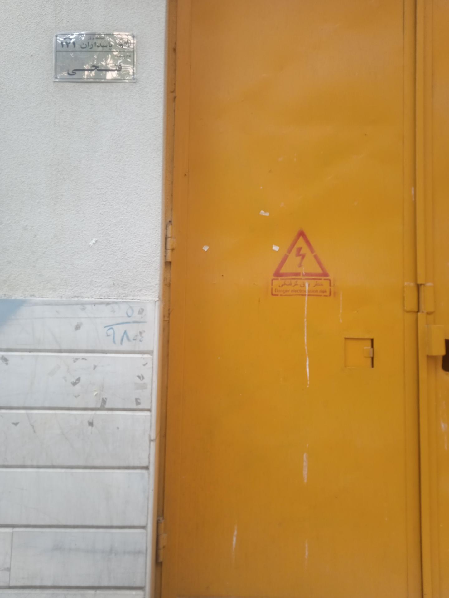 عکس پست برق فتحی