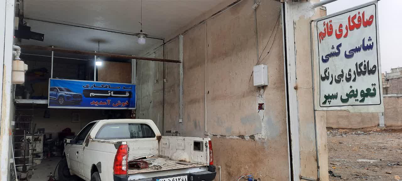 عکس صافکاری قائم