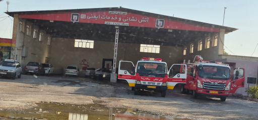 عکس پایگاه آتش نشانی منطقه ۲ خرمشهر