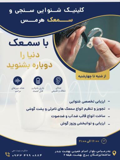 عکس برج پزشکان بهشت