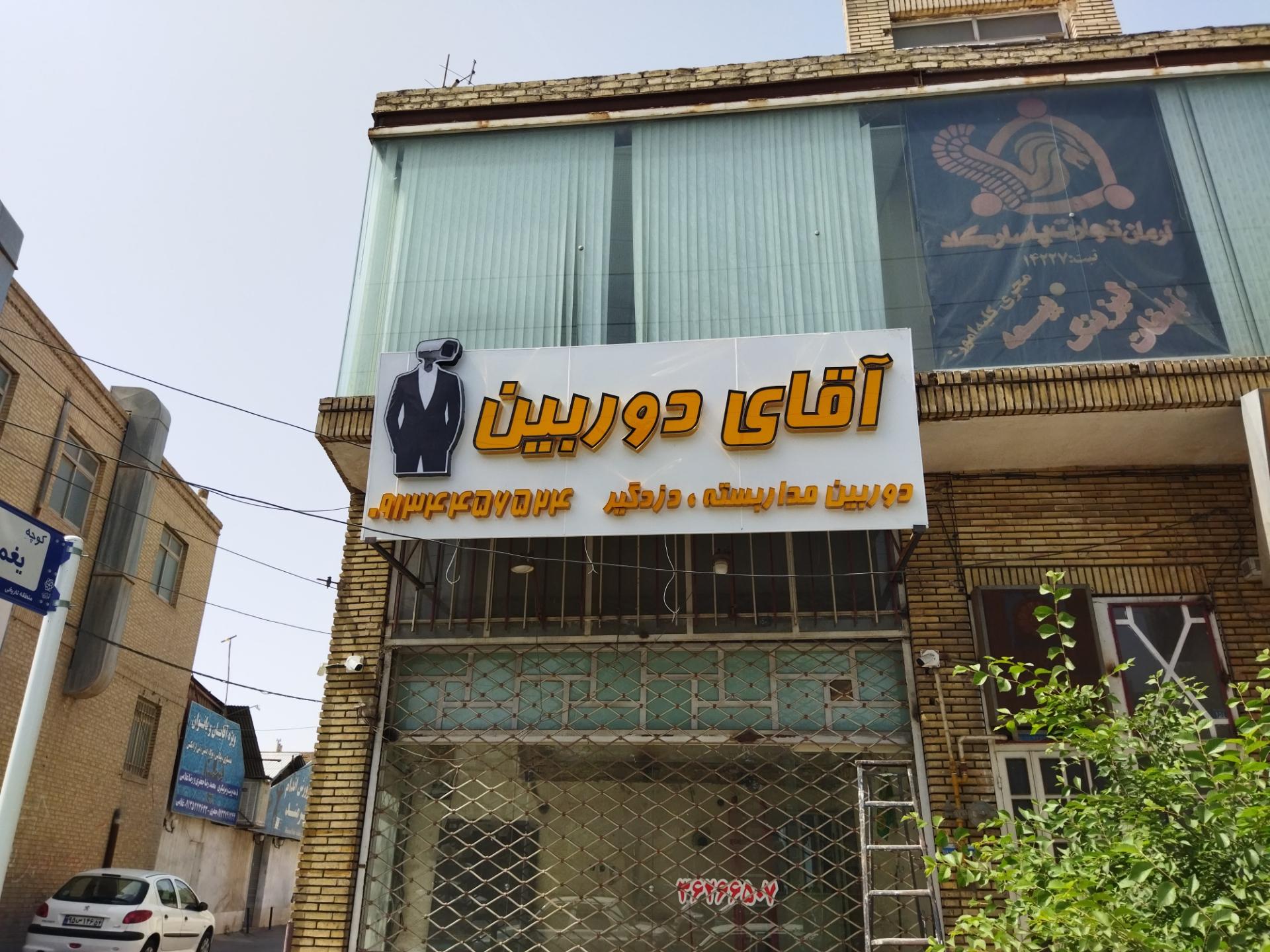 عکس آقای دوربین