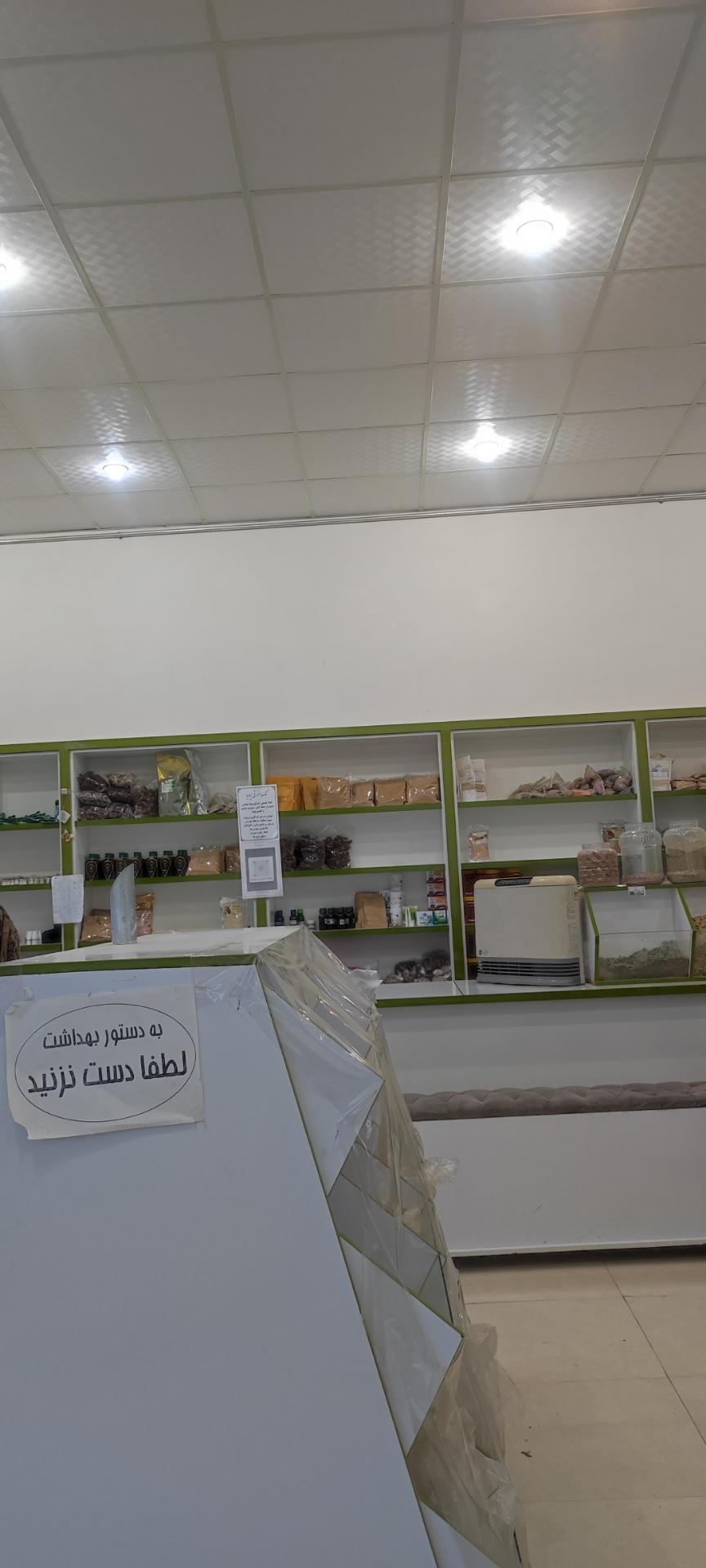 عکس کلینیک گیاهان دارویی بنفشه دارو