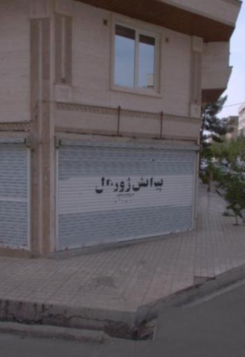 پیرایش ژورنال