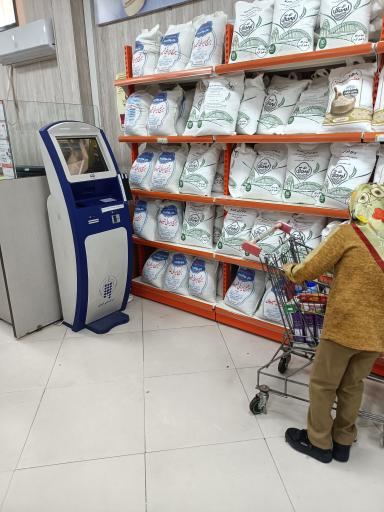 عکس فروشگاه اتکا