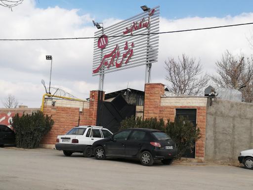 عکس گروه کارخانجات فرش ماهریس