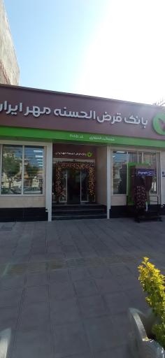 عکس بانک مهر ایران