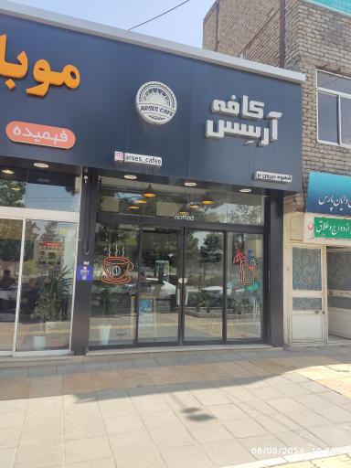 عکس آرسس کافه
