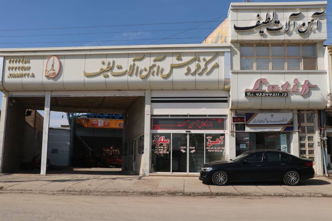 عکس آهن آلات لطیف