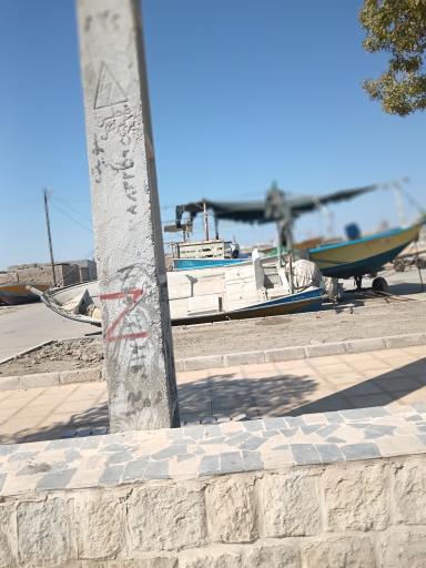 عکس پارکینگ قایقهای صیادی