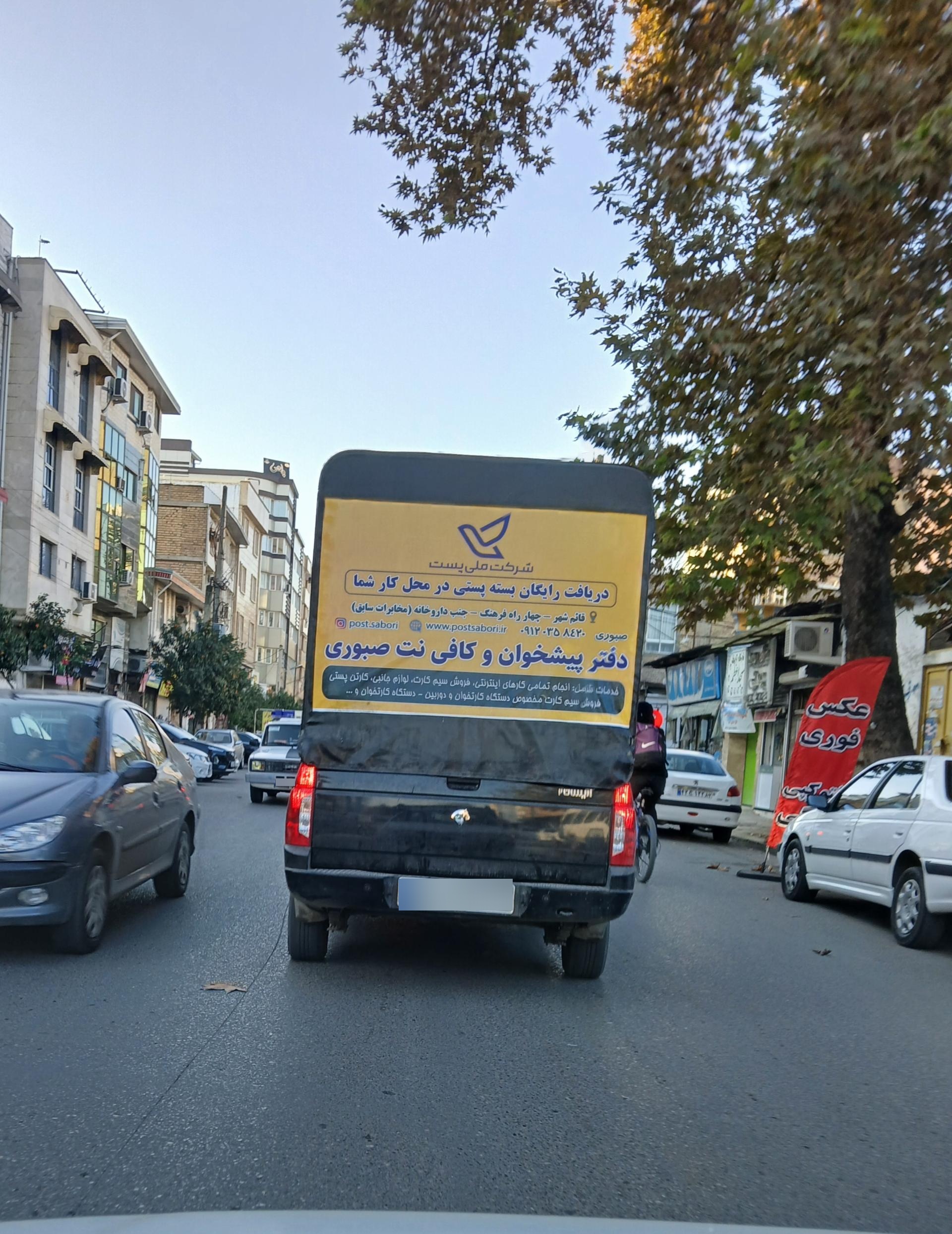 عکس دفتر پیشخوان دولت صبوری 